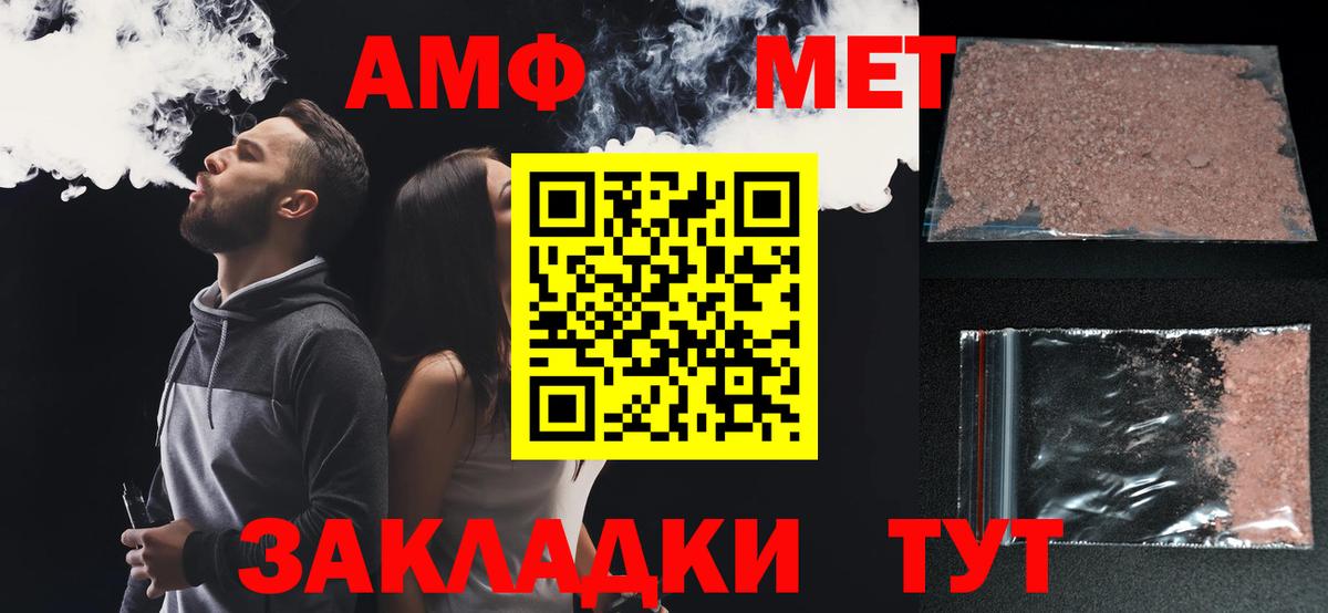 Amphetamine VHQ Туапсе