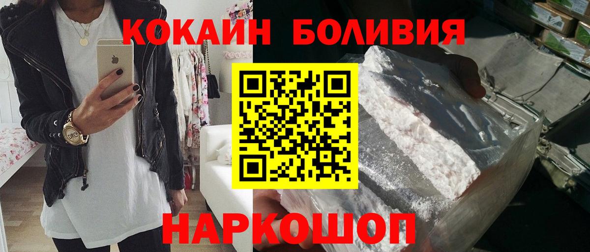 КОКАИН Перу Туапсе