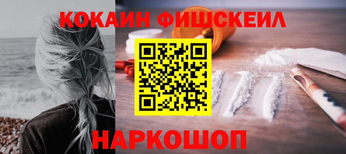 Кокаин 98%  Вход с VPN  Туапсе  Кокаин 97% 