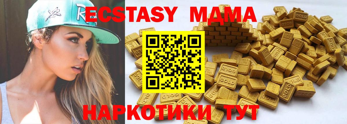 ЭКСТАЗИ XTC  Экстази 250 мг  omg как зайти  Вход с VPN  Туапсе 