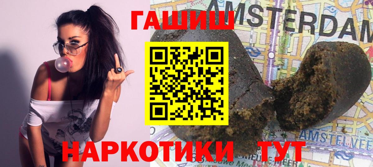 ГАШ Cannabis Туапсе