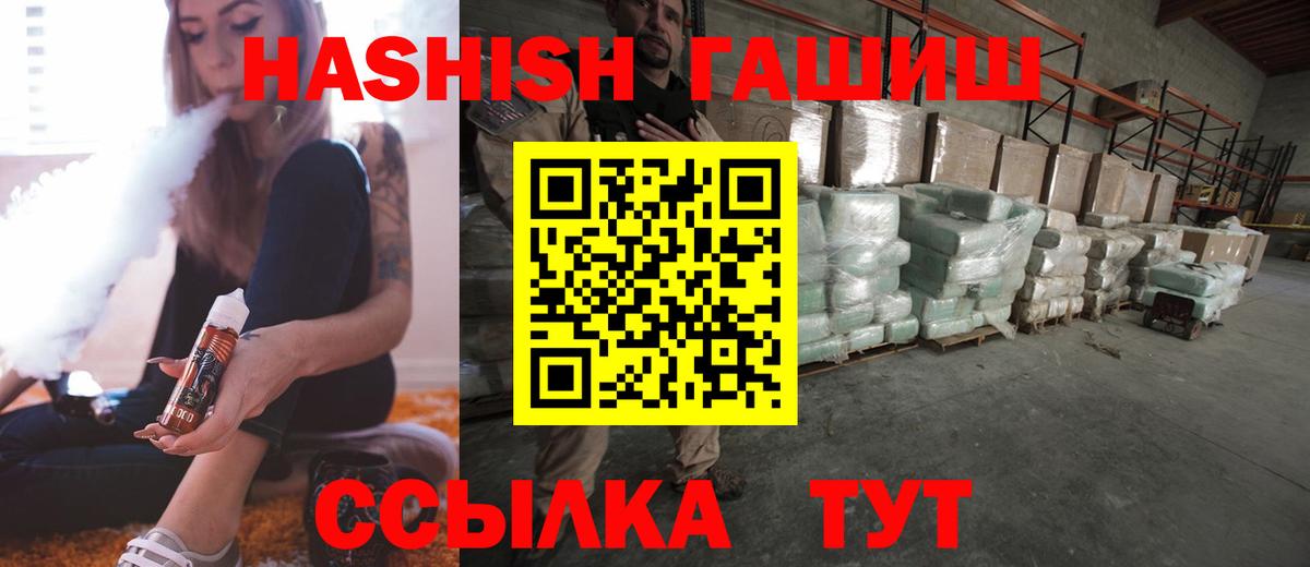 ГАШ Изолятор  Вход с VPN  ГАШ AMNESIA HAZE  Туапсе 