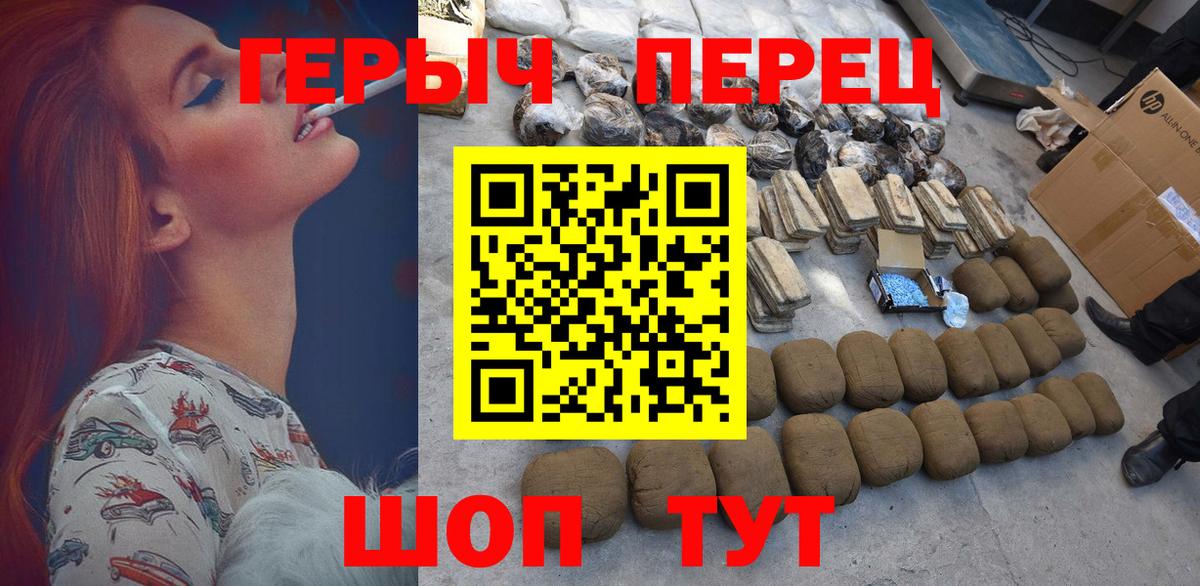 ГЕРОИН гречка Туапсе