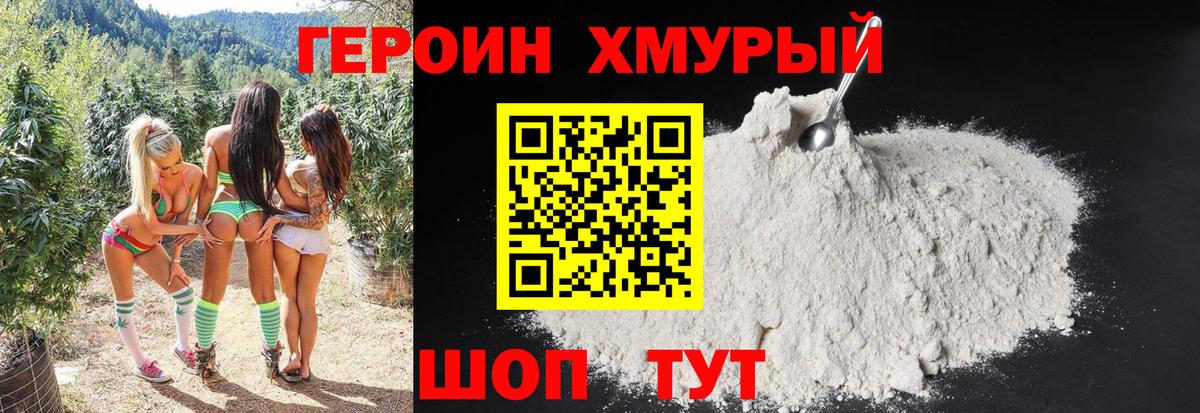 Туапсе  Героин гречка  Героин  Вход с VPN 