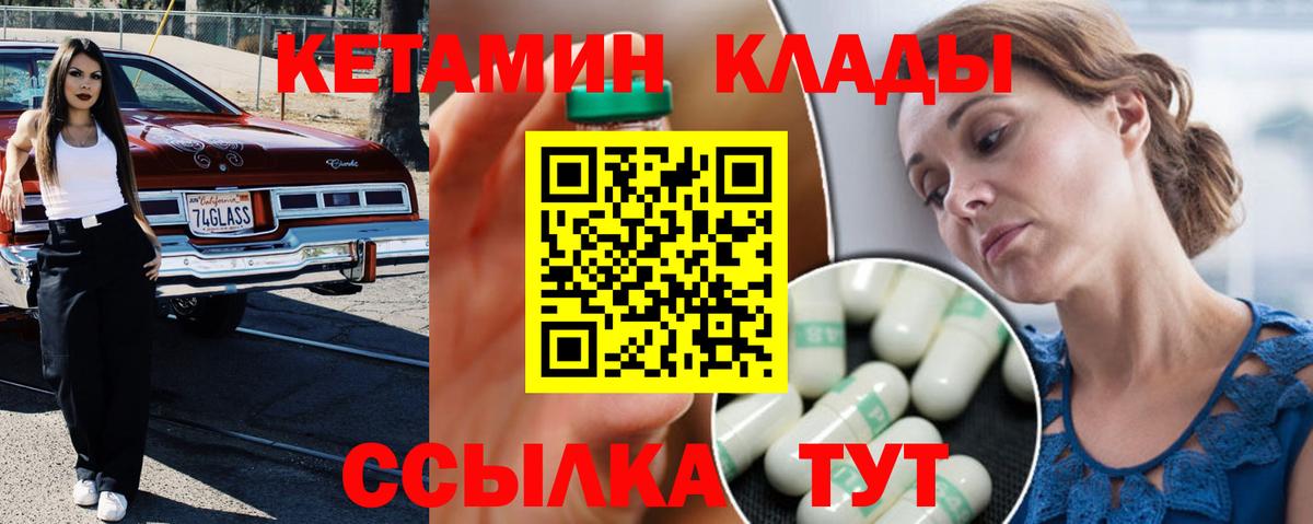 Туапсе  КЕТАМИН ketamine  Вход с VPN 