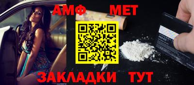 мет Обнинск