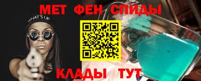мет Обнинск