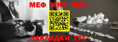 мет Обнинск