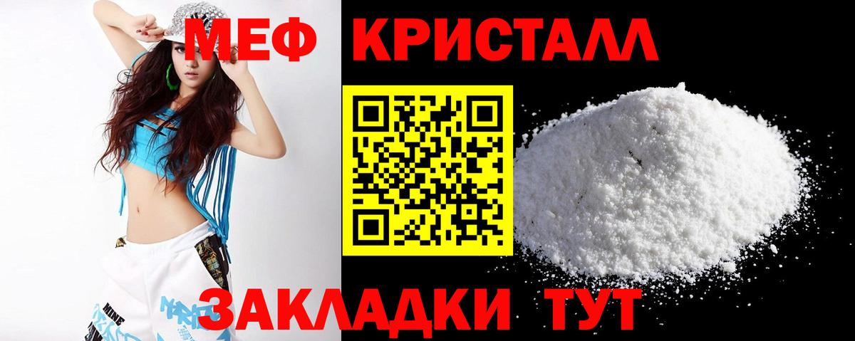 Меф Туапсе