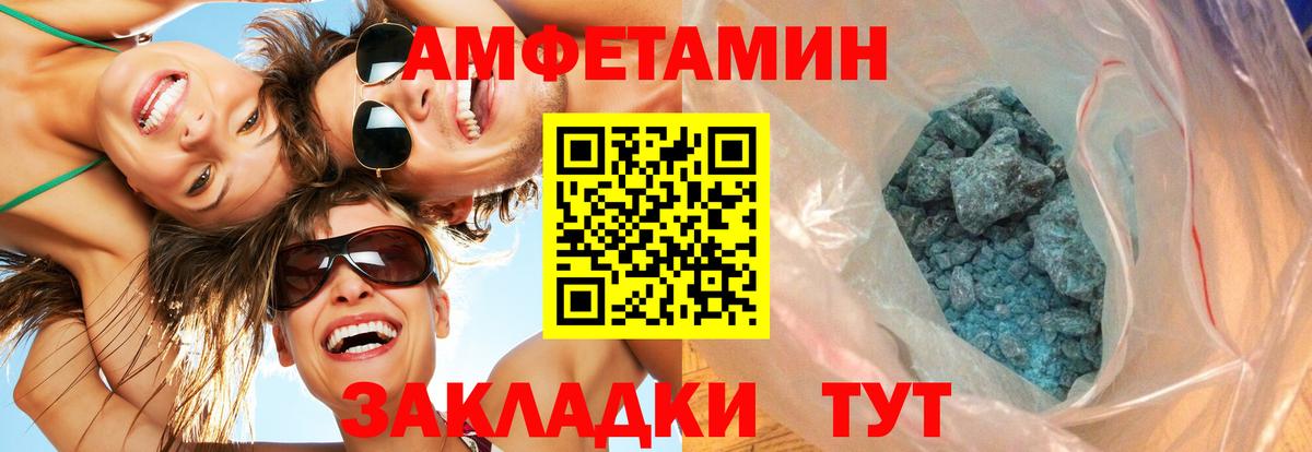 Туапсе  МЕТАМФЕТАМИН Methamphetamine  Вход с VPN 