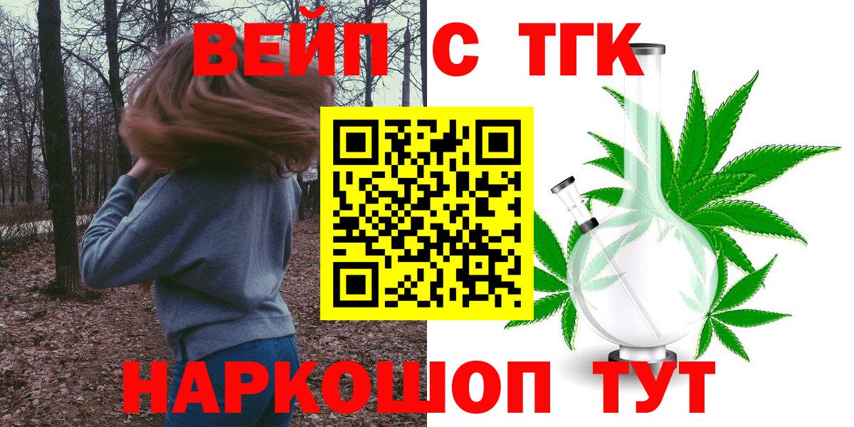 Дистиллят ТГК жижа  магазин    Туапсе  Вход с VPN 