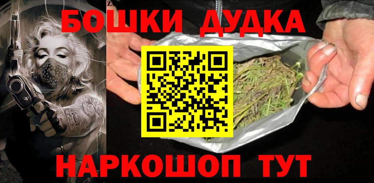 Марихуана Bruce Banner Туапсе