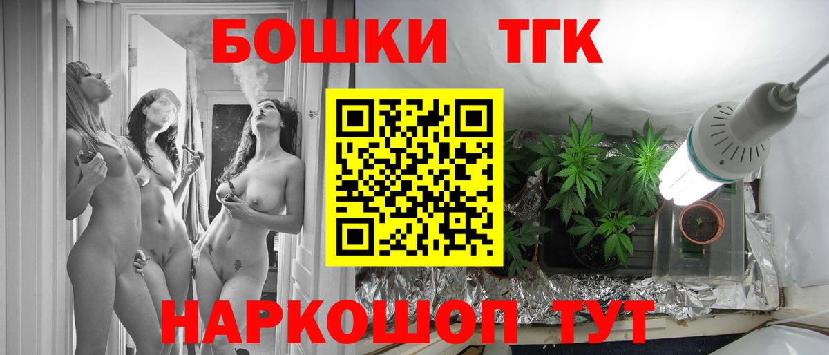 Бошки Шишки индика  Бошки Шишки SATIVA & INDICA  Вход с VPN  Туапсе 